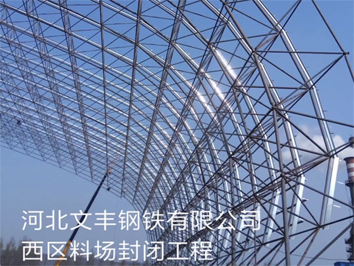 清远网架钢结构工程有限公司